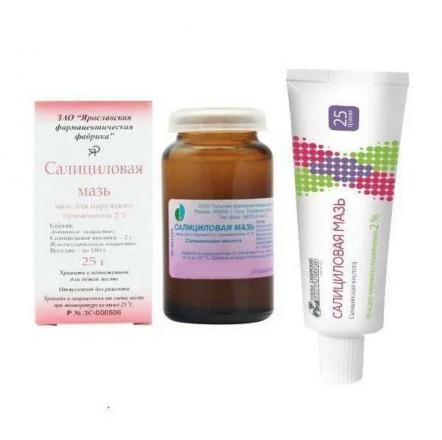 САЛИЦИЛОВАЯ мазь 2% 25 гр