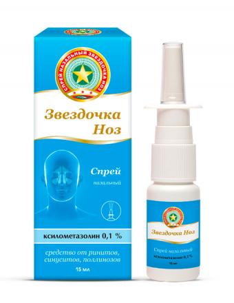 ЗВЕЗДОЧКА НОЗ спрей назал. 0,1% фл. 15 мл