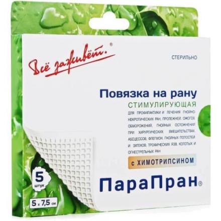 ПОВЯЗКА МАЗЕВАЯ ПАРАПРАН химотрипсин 5см х 7,5см №5
