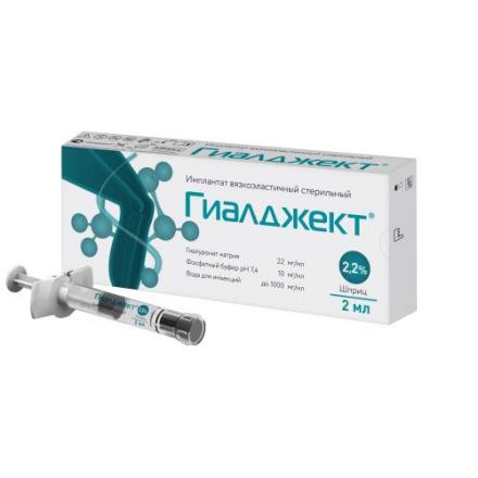 ГИАЛДЖЕКТ р-р д/внутрисуставного введ. шприц 2,2% 2 мл