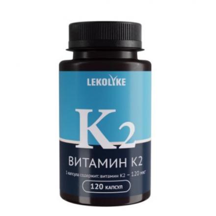 LEKOLIKE ВИТАМИН К2 капс. №120