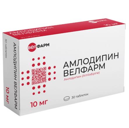 АМЛОДИПИН ВЕЛФАРМ табл. 10 мг №30