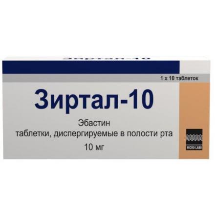 ЗИРТАЛ-10 табл. дисперг. 10 мг №10