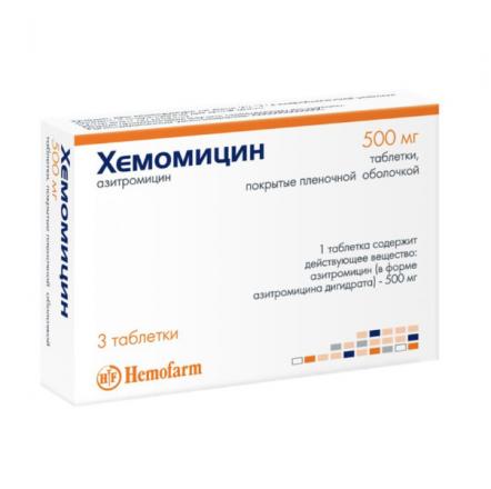 ХЕМОМИЦИН табл. п/о плен. 500 мг №3