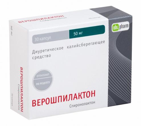 ВЕРОШПИЛАКТОН ОБЛ капс. 50 мг №30