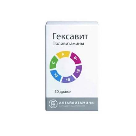 ГЕКСАВИТ драже №50