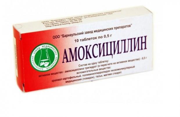 АМОКСИЦИЛЛИН табл. 500 мг №10