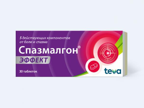 СПАЗМАЛГОН ЭФФЕКТ табл. п/о плен. №30