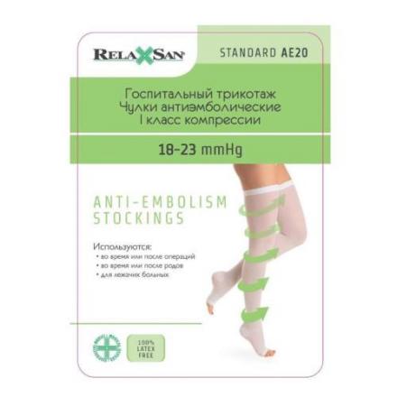 ЧУЛКИ АНТИЭМБОЛИЧЕСКИЕ РЕЛАКСАН белые 1 класс компр. р.XL