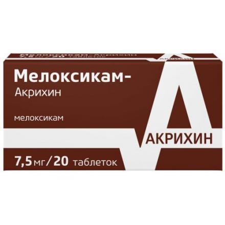 МЕЛОКСИКАМ-КСАНТИС табл. 7,5 мг №20