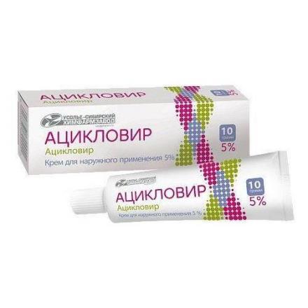 АЦИКЛОВИР крем 5% туба 10 гр