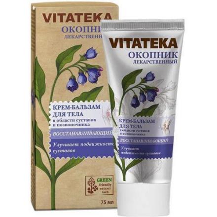 ВИТАТЕКА С ОКОПНИКОМ крем-бальзам 75 мл