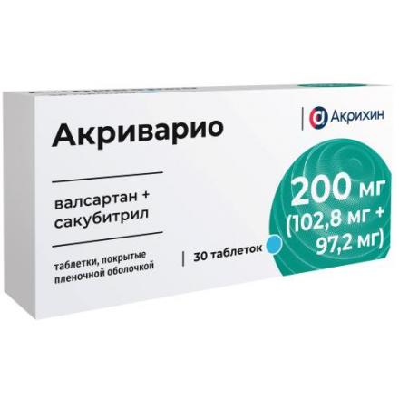 АКРИВАРИО табл. п/о плен. 200 мг №30