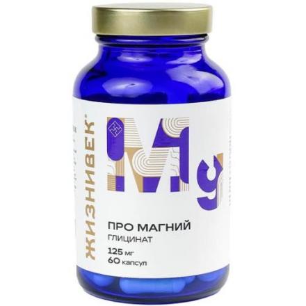 ПРО МАГНИЙ ГЛИЦИНАТ капс. №60