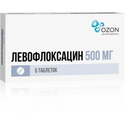 ЛЕВОФЛОКСАЦИН ОЗОН табл. п/о плен. 500 мг №5