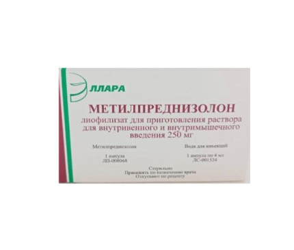 МЕТИЛПРЕДНИЗОЛОН лиоф. д/приг. р-ра в/в и в/м 250 мг амп. №1 + растворитель