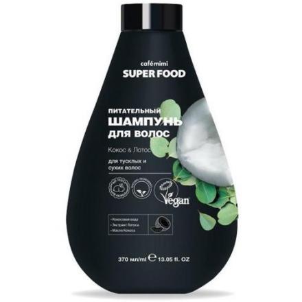 CAFE MIMI ШАМПУНЬ 370 мл питательный