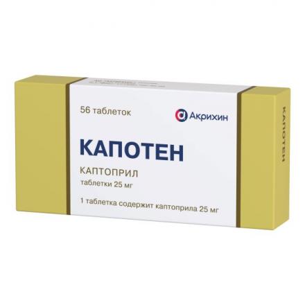 КАПОТЕН табл. 25 мг №56