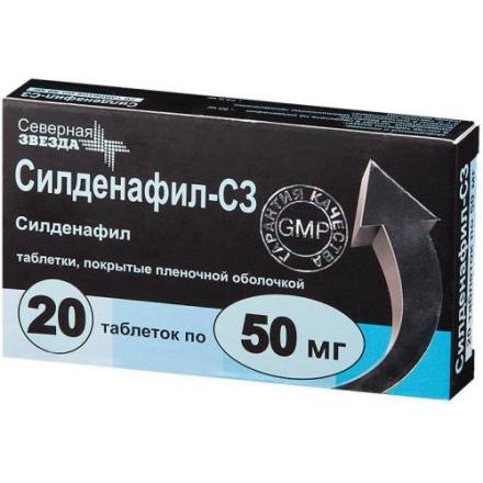 СИЛДЕНАФИЛ СЗ табл. п/о плен. 50 мг №20