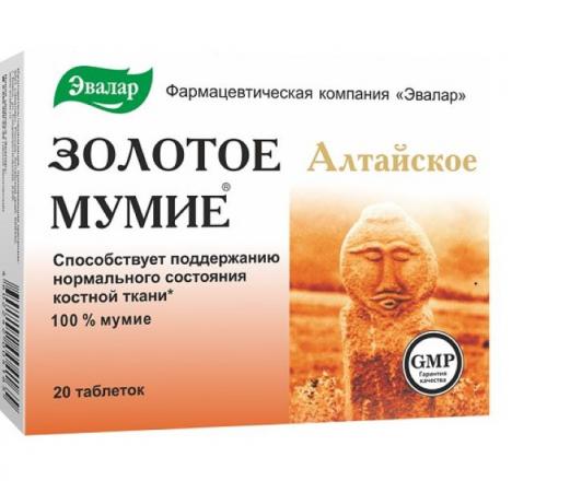 МУМИЕ АЛТАЙСКОЕ ЭВАЛАР табл. №20