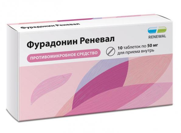ФУРАДОНИН РЕНЕВАЛ табл. 50 мг №10