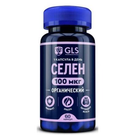 GLS (ГЛС) СЕЛЕН капс. №60