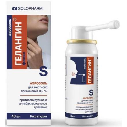 ГЕЛАНГИН ФЛЕКС аэр. д/местн. примен. 0,2% фл. 40 мл