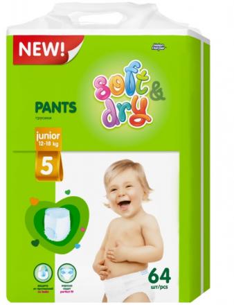 ХЕЛЕН ХАРПЕР ТРУСИКИ ДЕТСКИЕ SOFT&DRY 12-18 кг №64