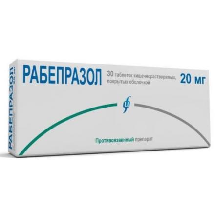 РАБЕПРАЗОЛ ИЗВАРИНО ФАРМА табл. к/р п/о 20 мг №30