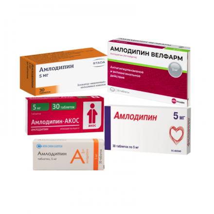 АМЛОДИПИН табл. 5 мг №30