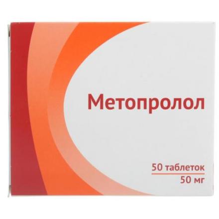 МЕТОПРОЛОЛ ОЗОН табл. 50 мг №50