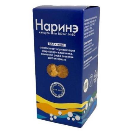 НАРИНЭ капс. №60