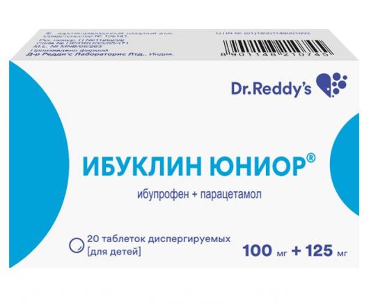 ИБУКЛИН ЮНИОР табл. дисперг. №20