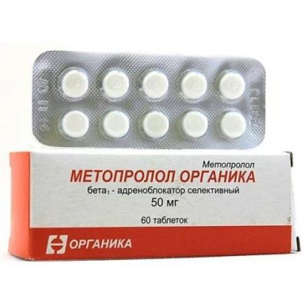 МЕТОПРОЛОЛ ОРГАНИКА табл. 50 мг №60