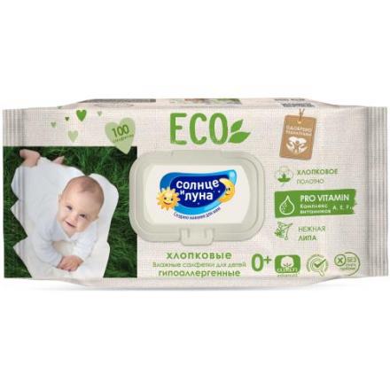 СОЛНЦЕ И ЛУНА САЛФЕТКИ ВЛАЖНЫЕ ДЕТСКИЕ №100 нежная липа