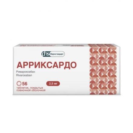 АРРИКСАРДО ФАРМСТАНДАРТ табл. п/о плен. 2,5 мг №56