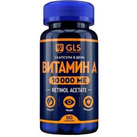 GLS (ГЛС) ВИТАМИН А капс. №60