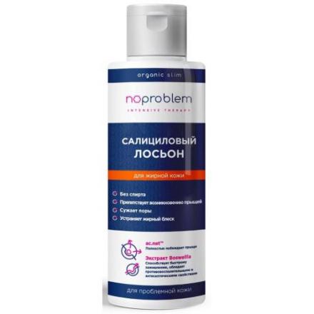 КОМПЛИМЕНТ NO PROBLEM ЛОСЬОН ДЛЯ ЛИЦА 120 мл салициловый для жирн. кожи