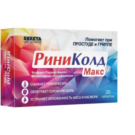 РИНИКОЛД МАКС табл. №20