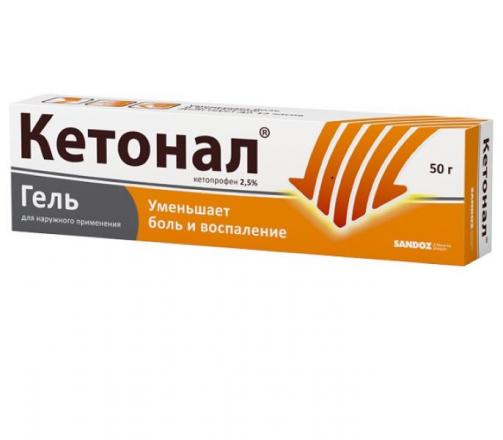 КЕТОНАЛ гель 2,5% туба 50 гр