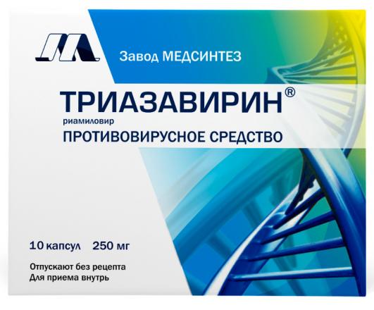 ТРИАЗАВИРИН капс. 250 мг №10