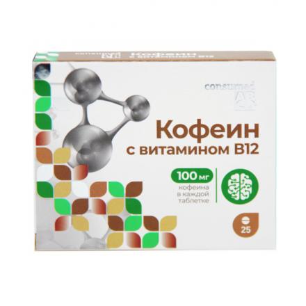КОФЕИН АКТИВ С ВИТ. В12 КОНСУМЕД табл. №25