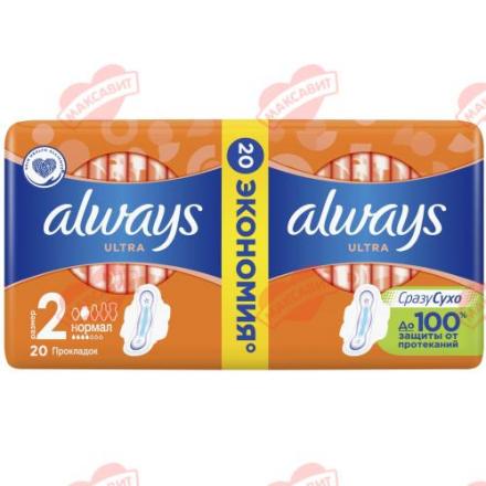 ОЛВЭЙЗ ПРОКЛАДКИ УЛЬТРА НОРМАЛ №20