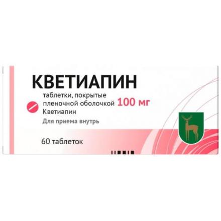 КВЕТИАПИН МЭЗ табл. п/о плен. 100 мг №60