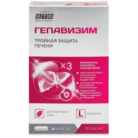 ГЕПАВИЗИМ ТРОЙНАЯ ЗАЩИТА ПЕЧЕНИ капс. №30