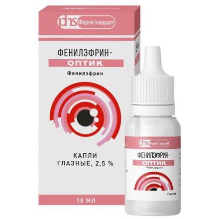 ФЕНИЛЭФРИН-ОПТИК ФАРМСТАНДАРТ капли глазные 2,5% фл.- кап. 10 мл