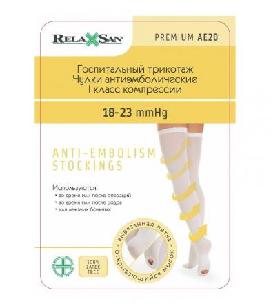 ЧУЛКИ АНТИЭМБОЛИЧЕСКИЕ РЕЛАКСАН с откр.носком р.М