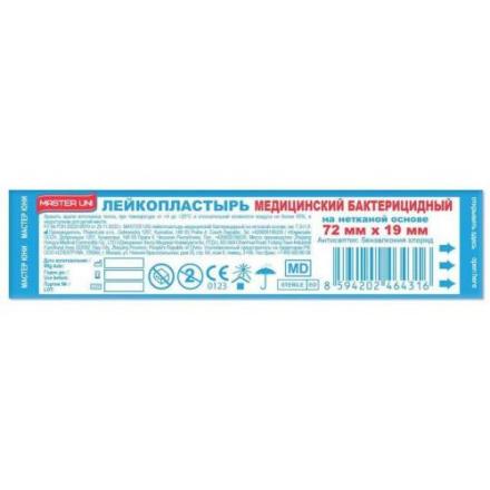 ЛЕЙКОПЛАСТЫРЬ БАКТЕРИЦИДНЫЙ МАСТЕР ЮНИ 1,9см х 7,2см