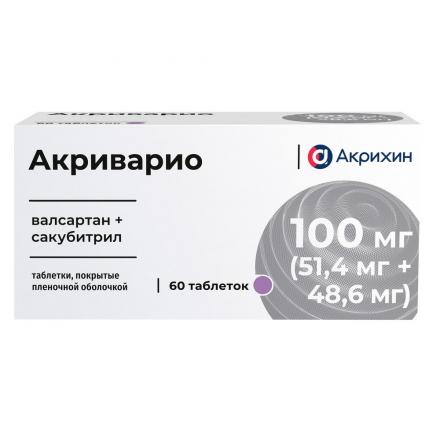 АКРИВАРИО табл. п/о плен. 100 мг №60
