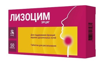 ЛИЗОЦИМ табл. №50